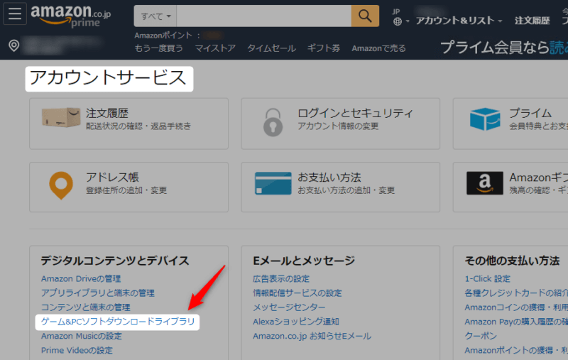 AmazonからOffice365のProduct Keyを確認する