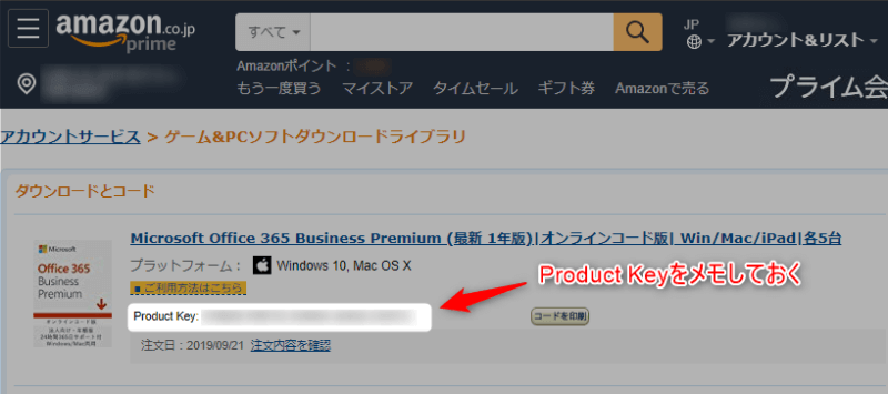 AmazonからOffice365のProduct Keyを確認する
